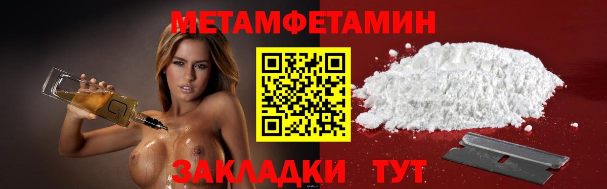 Амфетамин Premium  Вход с VPN  Амфетамин  Балашов 