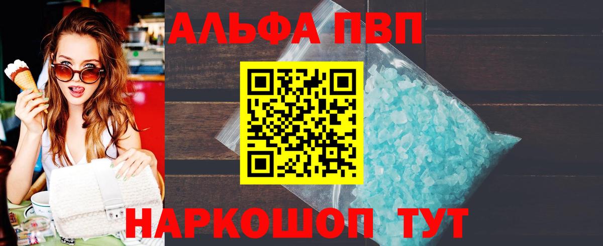 Балашов  A-PVP СК  Alfa_PVP СК КРИС  Вход с VPN 