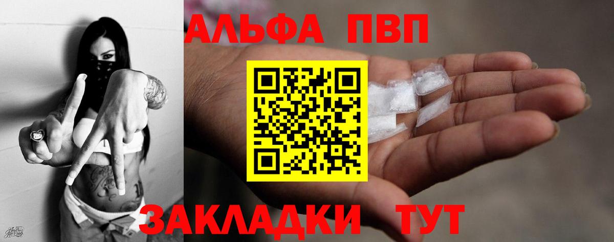 Alfa_PVP кристаллы Балашов