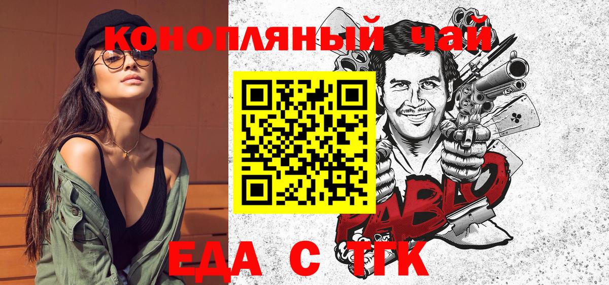 Печенье с ТГК конопля  Вход с VPN  Балашов 
