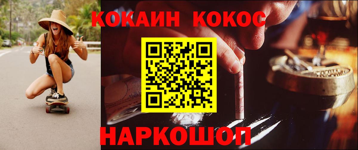 COCAIN Колумбийский Балашов