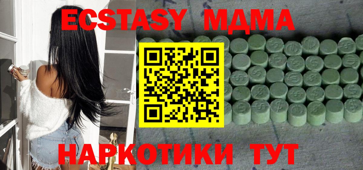 ЭКСТАЗИ XTC  MEGA как зайти  Ecstasy 99%  Балашов  Вход с VPN  Ecstasy 