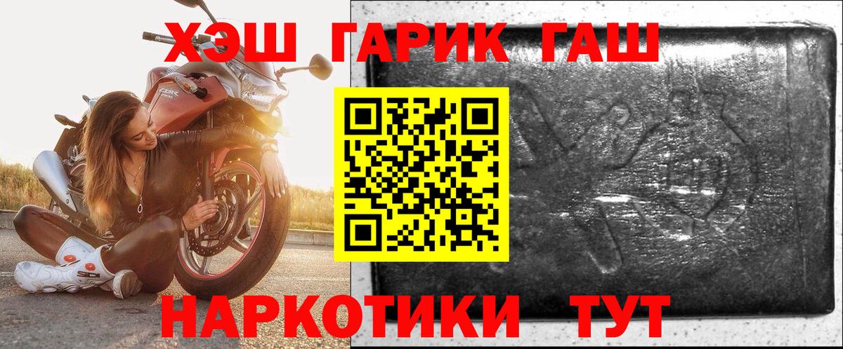 ГАШ 40% ТГК  Гашиш Изолятор  Балашов  Вход с VPN 