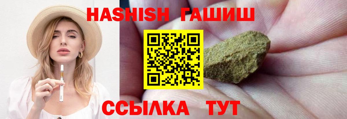 Гашиш Premium Балашов