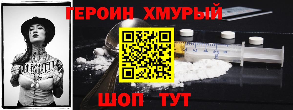 Балашов  Героин Афган  Вход с VPN 