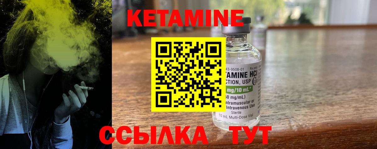 Кетамин VHQ  КЕТАМИН VHQ  Вход с VPN  Балашов 