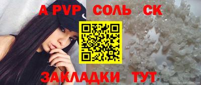 соль ск Кинель