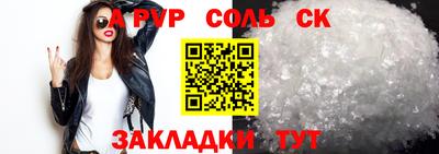 соль ск Кинель