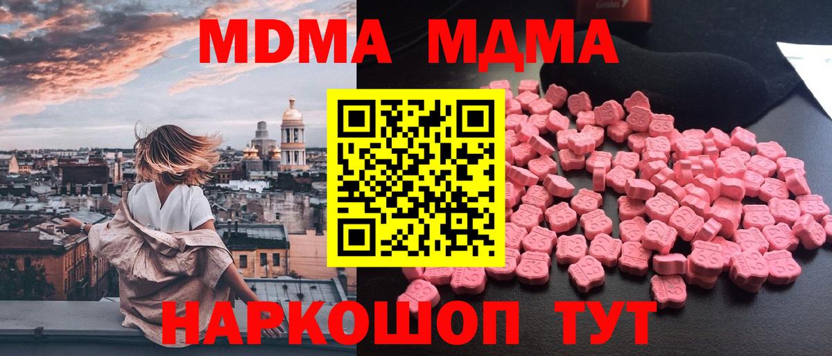 MDMA crystal Балашов