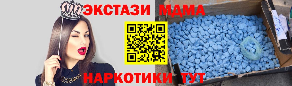 МДМА crystal  Вход с VPN  МДМА  Балашов 