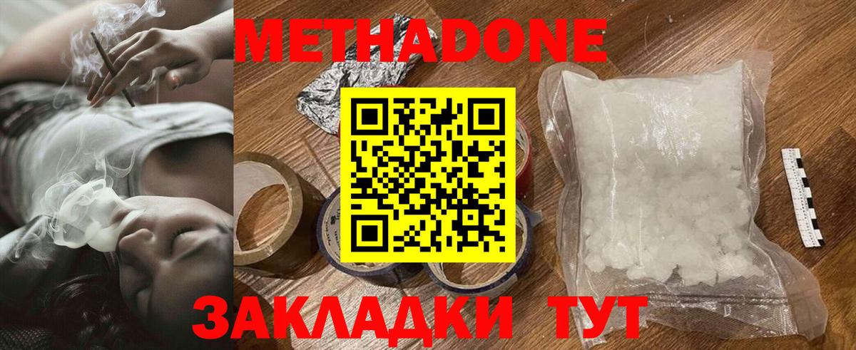 Метадон мёд  Вход с VPN  Балашов  МЕТАДОН белоснежный 