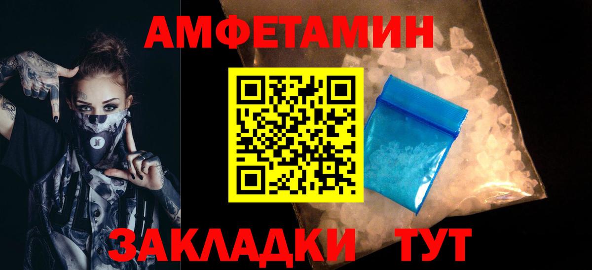 Первитин  Вход с VPN  Балашов  МЕТАМФЕТАМИН кристалл 