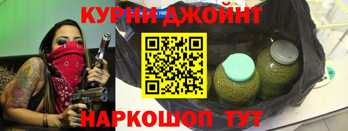 Канабис марихуана Балашов
